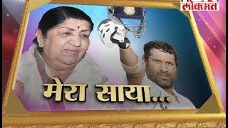 Lata Mangeshkar Exclusive interview on Sachin Tendulkar [upl. by Sevik]