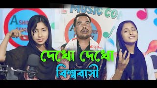 রোজা নিয়ে আমাদের একটি বাংলা গান Ruja Neye Amader Ekti bangla Rafikul RJ Music [upl. by Nivk]