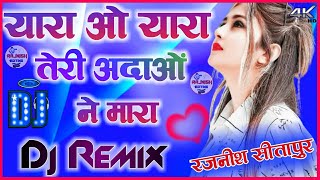 Yara O Yara Teri Adao Ne Mara 💓Dj Dholki Remix 💞 Dj Love Remix 💞 Dj Rajnish style Dj Deepak Raj [upl. by Ivy]