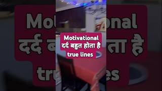 शायरी motivation sad [upl. by Grosvenor]