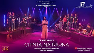 Chinta Na Karna Official Video l Glorify Christ 9 l Nithya Mammen l Dr Amit Kamle l AKIT l 4K [upl. by Smaj]