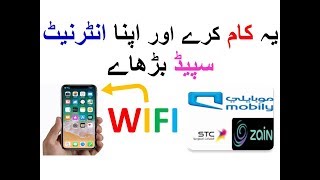 How to increase internet speed in Saudi STC Zain Mobily Lebara Check your Internet Speed urdu hindi [upl. by Yeneffit]