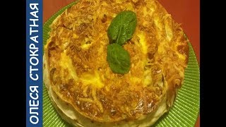 Пирог из лаваша с мясом Быстро и вкусно [upl. by Oneladgam790]