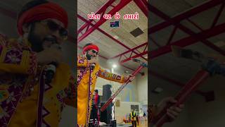 Sagar Patel Garba live stage Australia 🇦🇺  Patel vat che tamaro song  2024 garba gujarati [upl. by Eugatnom]