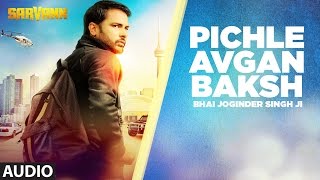 Pichle Avgan Baksh Full Audio Song  Sarvann  Latest Punjabi Movie  Amrinder Gill  Ranjit Bawa [upl. by Eilagam]