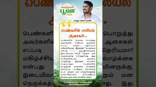 tamil bgm music vikram tamilsong agriculture tnfarmers tamilbgm natural tnagriculture [upl. by Lenrow586]