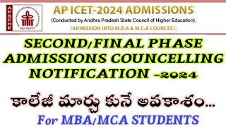 AP ICET  2024 SECONDFINAL PHASE ADMISSIONS NOTIFICATION  ADMISAION INTO MBAMCA COURCESDETAILS [upl. by Lenox]