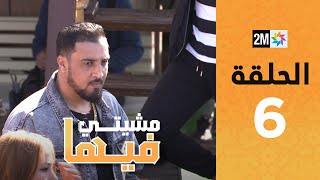 Mchiti Fiha  7TOUN  Episode 6  برامج رمضان  مشيتي فيها  سبعتون  الحلقة 6 [upl. by Comethuauc]