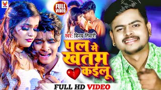 Ae Guddi Dher Bhail Bhojpuri Video Song  Uparwali Ke Chakkar Mein [upl. by Lilithe]