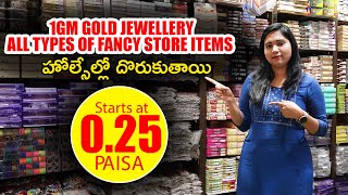 Online కన్నా తక్కువ ధరకే 1gm Gold Jewellery amp All Types Of Fancy Store Items హోల్సేల్లో దొరుకుతాయి [upl. by Hairabez]