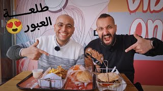 طلعة العبور طلعة مليئة بالمفاجأت 🤩 [upl. by Adnolaj]