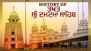 History Of Takhat Shri Damdama Sahib Ji  Amritras Gurbani [upl. by Valorie]