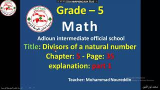 grade 5 divisors a natural number explanation part 1 [upl. by Eugen]