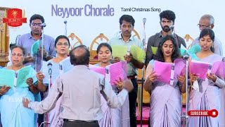 Neyyoor Chorale  Tamil Christmas Song  CSI Home Church Neyyoor  Isaac [upl. by Aremaj]