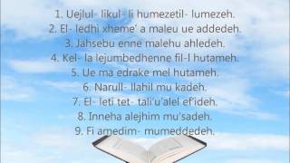 Meso Suren Humeze  Në Transliterim Shqip dhe Përkthim Shqip  Në HD [upl. by Alverta]