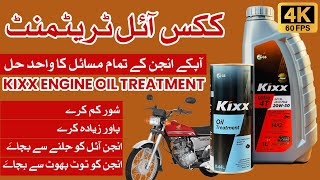 KIXX oil treatment  ONE WINDOW solution to all of your engine oil problems  PAK BIKE REVIEWS [upl. by Senga]