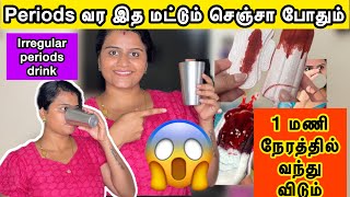 Period Drink in tamilHow to get 🩸 Periods immediatelyHome remedies for irregular periods [upl. by Imray]