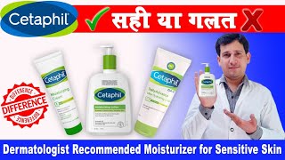 Cetaphil Moisturizing Cream vs Lotion vs DAM  Best Moisturizer for Dry and Sensitive Skin  review [upl. by Gilbert]