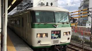 【東海道線】185系特急踊り子 小田原駅発車 [upl. by Grefe749]