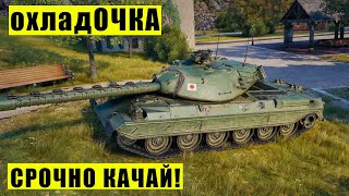 Type 71  САМАЯ ЛУЧШАЯ МЕХАНИКА В ИГРЕ  Мир Танков  WoT [upl. by Eendyc]