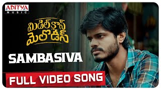 Sambasiva Full Video Song  Middle Class Melodies Songs  Vinod Anantoju  Sweekar Agasthi [upl. by Meakem854]