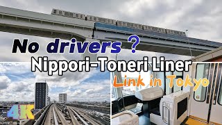 Ride the Automated NipporiToneri Liner in Tokyo [upl. by Faythe916]