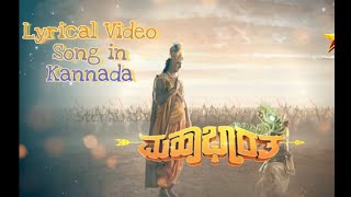 Kantara  Varaha RoopamLyric Video Sai Vignesh  Rishab Shetty  Ajaneesh Loknath  Hombale Films [upl. by Karlow]