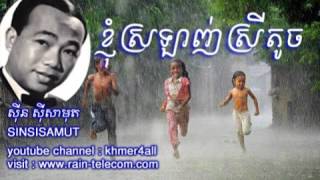 sin sisamuth song  Kgnom SroLanh Srey Toch [upl. by Ragland]