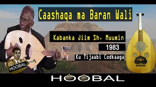 Caashaqa Ma Baran Wali Jiim Sh Muumin 1983  Waa kaban kaliya [upl. by Chaing726]