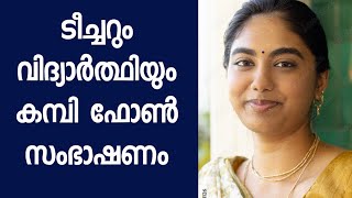 ടീച്ചറും വിദ്യാർത്ഥിയും തമ്മിൽ കമ്പി ഫോൺ സംഭാഷണം  GODREJ NO1 SOAP 4 PACK [upl. by Hoxsie686]