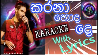 Karana Hoda De කරනා හොද දේ  Thushara Joshap KARAOKE WITH LYRICS ORIGINAL SONG [upl. by Eojyllib943]