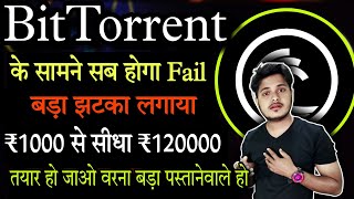 BitTorrent Coin का बड़ा झटका 😱 सब Fail ⛔ BitTorrent Coin News Today  Btt News Today  Crypto News [upl. by Zinnes277]