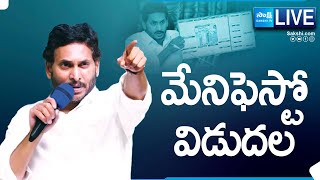 LIVE YSRCP Manifesto 2024 Release  AP CM YS Jagan  AP Elections 2024 SakshiTV [upl. by Stanfill]