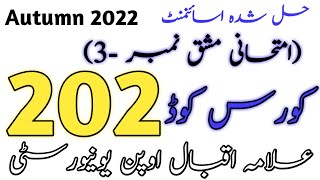 AIOU Code 202 Solved Assignment No3 Semester Autumn 2022  Subject Pakistan Studies [upl. by Nydia]