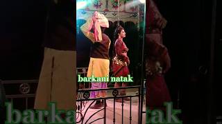 comedy barkani natak full non comedy [upl. by Artema]