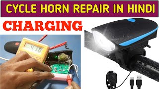 How to cycle light Horn Repair  Horn with light Repair  Horn Repairing kaise kare  Cycle light [upl. by Ycul]