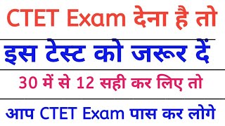 CTET December 2024  CDP Class  CDP Mock Test  CTET Previous Year Questions [upl. by Oirasec584]