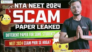 NEET EXAM SCAM 2024 KYA phir hoga exam 🤔😔🙏📚 NEET2024 PhysicsWallah PW NEET2024Result NTA [upl. by Kcirdnek]