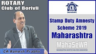 Stamp Duty Amnesty Scheme 2019 Maharashtra Rotary Club of Borivli [upl. by Sarajane]