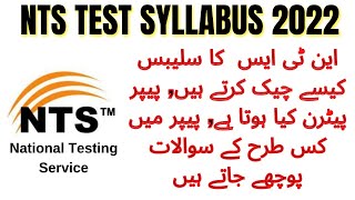 Complete Guideline about NTS exam Syllabus 2022  NTS test Paper pattern 2022  NTS Exam preparation [upl. by Nyrrad]