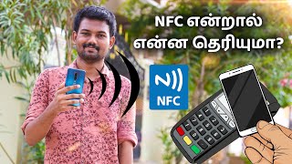 NFCன்னா என்ன தெரியுமா  What is NFC Explained  Tamil  Tech Boss [upl. by Patrizius]