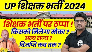 UP Teacher Vacancy 2024  UP Teacher Latest News  UP High Court Order on SUPERTET Vacancy  UPTET [upl. by Eiten529]