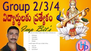 AP Group 2Group 3Group 4 TET DSC Social టెస్ట్ పేపర్స్ [upl. by Margery]