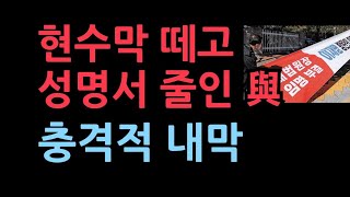 강서구청장 선거이후 이상한 여권 ‘혐오 정치 상징’ 현수막 철거 대변인 성명 줄였다 도대체 왜 [upl. by Grefer]