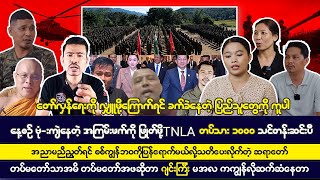 နိုဝင်ဘာလ ၁၃ ရက် ညပိုင်သတင်းကောင်းများ [upl. by Bale]