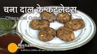 Chana Dal Cutlets  Gram Dal and Potato Patties  Chana Dal Kebabs [upl. by Kihtrak]