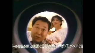 サンポール CM 1983 板東英二 [upl. by Hanah]