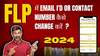 How to change Email IDContact Number in FLP  FLP में Email ID Contact Number कैसे Change करें [upl. by Laddie]