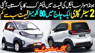 China 2 seater electric car launched in Pakistan  Price and Booking Details [upl. by Aneekat]