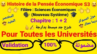 Histoire de la Pensée Économique S3 Cours Résumé Mix Ch👉 12Pour Toutes les Universités au Maroc [upl. by Wentworth]